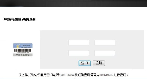 老板电器燃气灶怎么确认是否正品