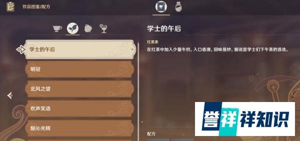 原神:曲生酌微梦开放酒保挑战,饮品配方大全偷懒必看!