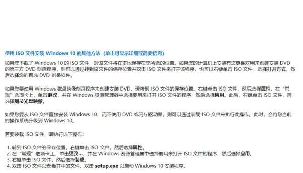 微软官方工具Media Creation Tool助力升级WIN10
