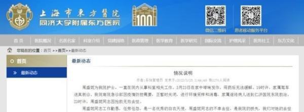 如何看待上海东方医院护士被自己医院拒收