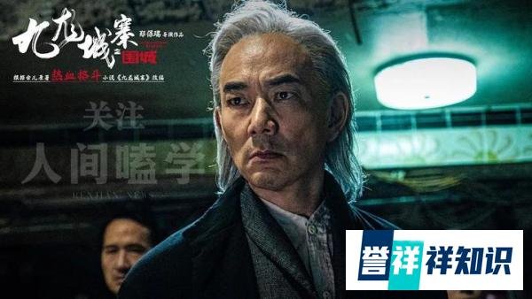 五一档动作爽片《九龙城寨之围城》，我愿称之为近几年最纯正港片！强烈推荐！