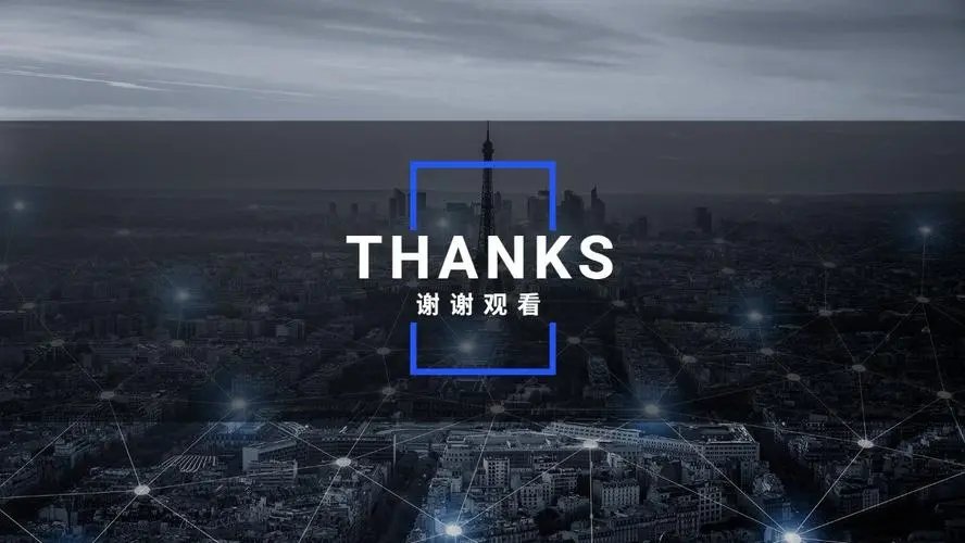 毕业论文答辩ppt最后一页结束语怎么写?