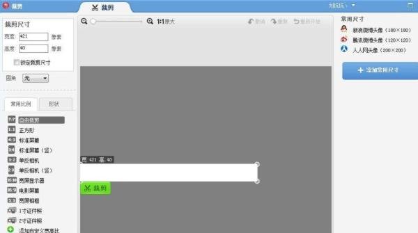 怎么制作带字QQ头像