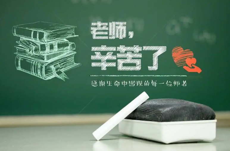 六一节目感谢老师的话简短