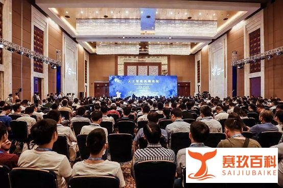 服务推动智能产业升级，海云数据受邀参加智博会人工智能高端论坛