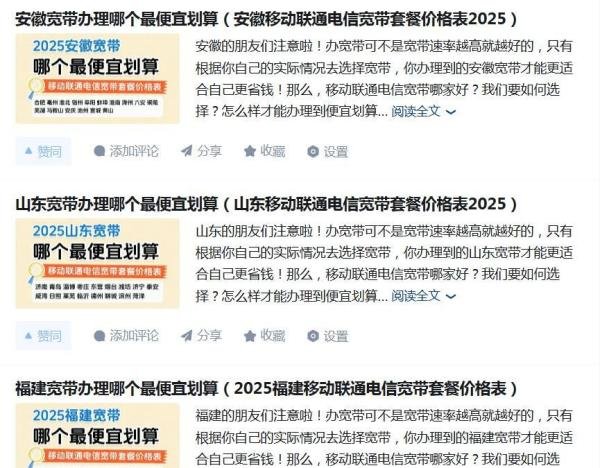 北京宽带办理哪个最便宜划算（北京移动联通电信宽带套餐价格表2025）