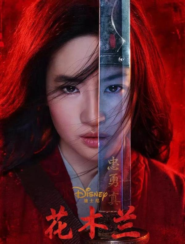 《花木兰》影评