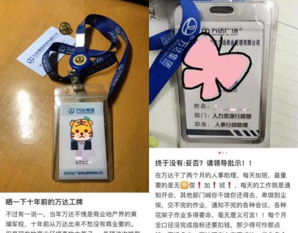 万达没有裁员?我真的笑了…