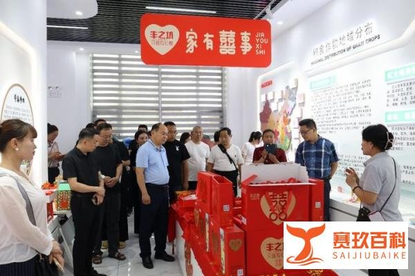 临沂市职业经理人协会到丰之坊食品科技集团参访调研