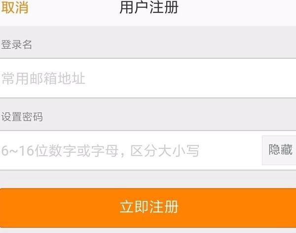 如何申请微博账号