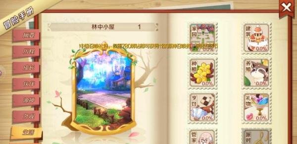 幻想神域手游鱼王什么时候出现 鱼王出现时间地点介绍