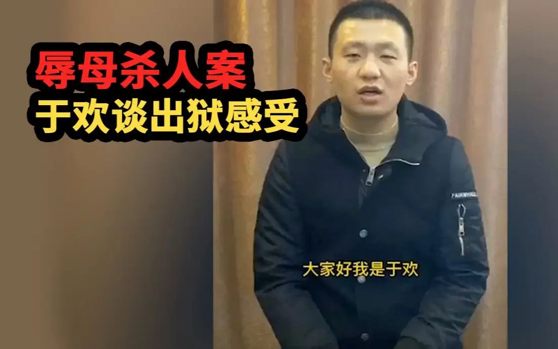 辱母案当事人于欢宣布订婚了，你知道哪些关于他的故事？