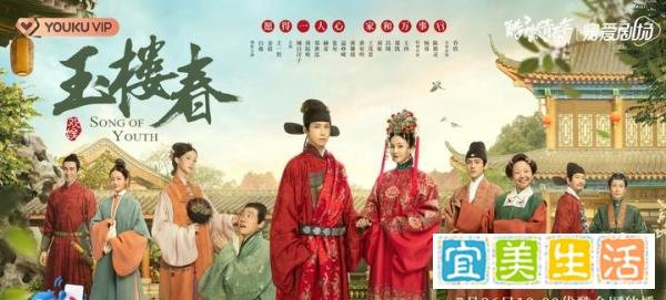 玉楼春分集剧情介绍第1-43全集，玉楼春什么时候在哪个平台播出