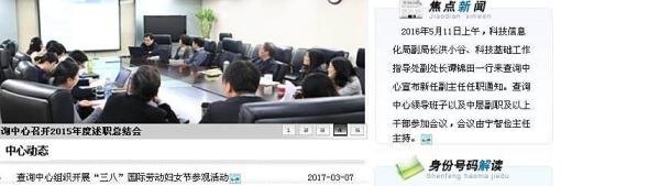 网上如何查询二代居民身份证办理进度