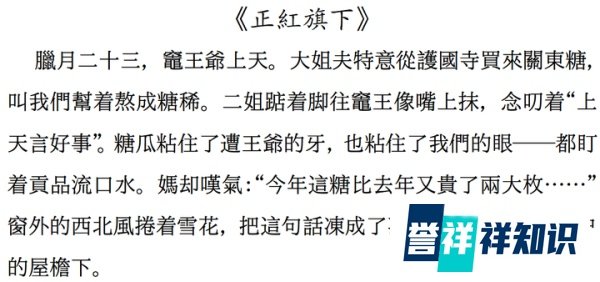 繁体字、简体字、二简字的印刷体版面对比