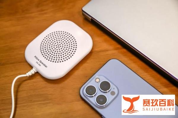 iPhone13用户藏在枕头下的小秘密，山进枕边听伴君入眠好神器