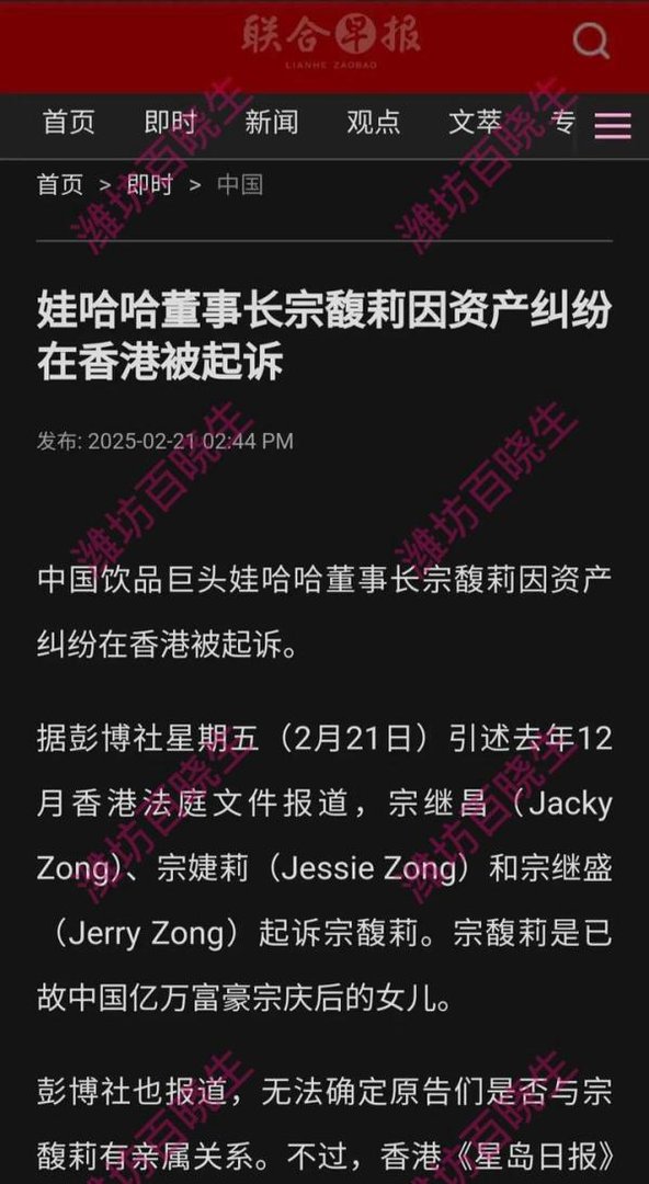 宗婕莉、宗继昌、宗继盛，到底是谁，和宗馥莉有啥关系？