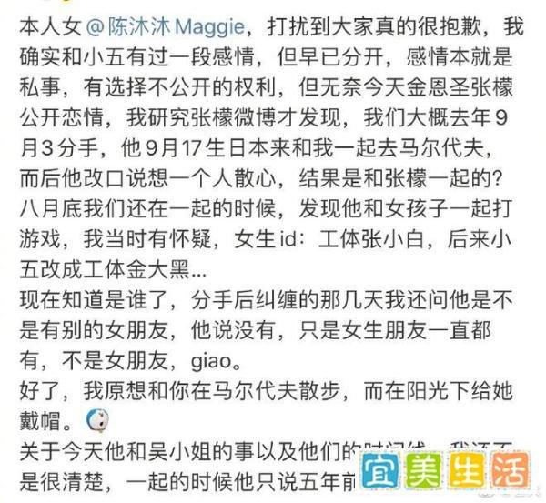 金恩圣晒亲密照宣布与张檬结婚：终于娶到你了