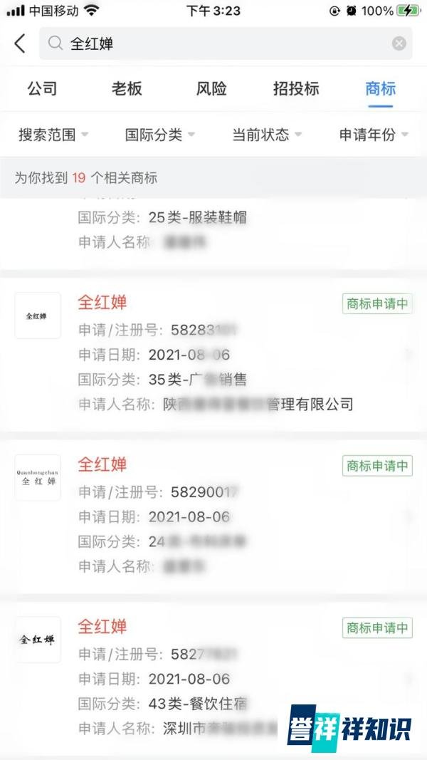 蓝天彬律师接受扬子晚报采访,解读全红婵被抢注商标事件