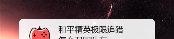 和平精英极限追猎怎么召回队友