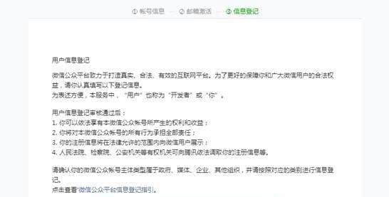 微信公众平台小程序怎么内测申请?