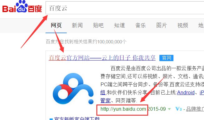 我的百度云空间在哪里