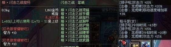 dnf男气功师带什么装备好?最新86男气功装备搭配