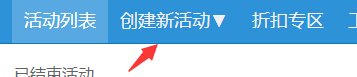 在淘宝店铺里如何设置买就送活动