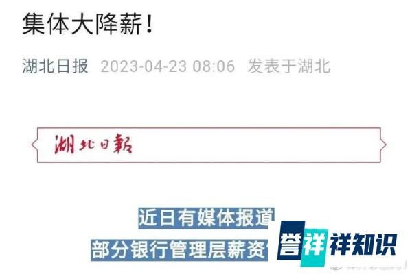 医护降薪15%-35%！