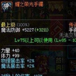 dnf剑魂90远古装备选择?dnf剑魂远古套装哪个好?