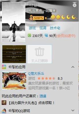 如何开通超级qq