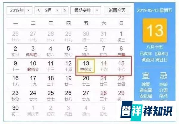 速看！2019年放假时间表出炉！