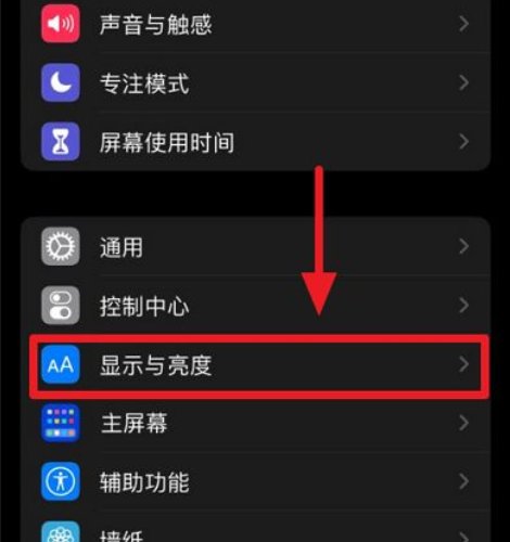 苹果手机锁屏后不黑屏怎么设置？