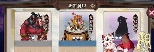 阴阳师：灯笼鬼哪里多