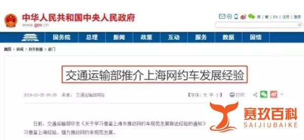 全面严查无证网约车司机,多地已暂停派单,滴滴被列黑名单!
