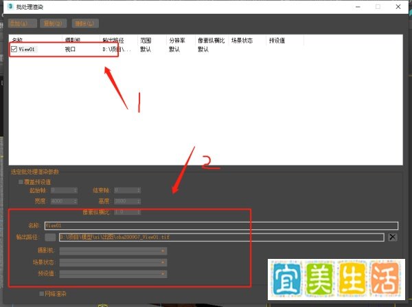 3dmax模型中有多个相机如何批量渲染