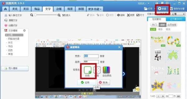 怎么制作带字QQ头像