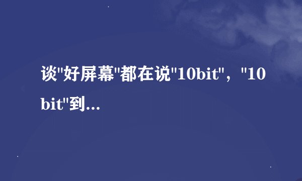谈