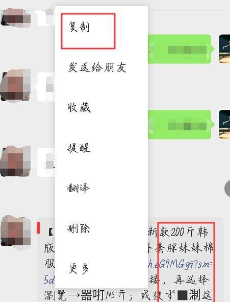 怎么打开别人发来的淘口令-别人发来的淘口令打开方法介绍