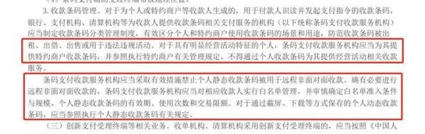 2022年3月1日开始,微信、支付宝个人收款码不能用于经营收款