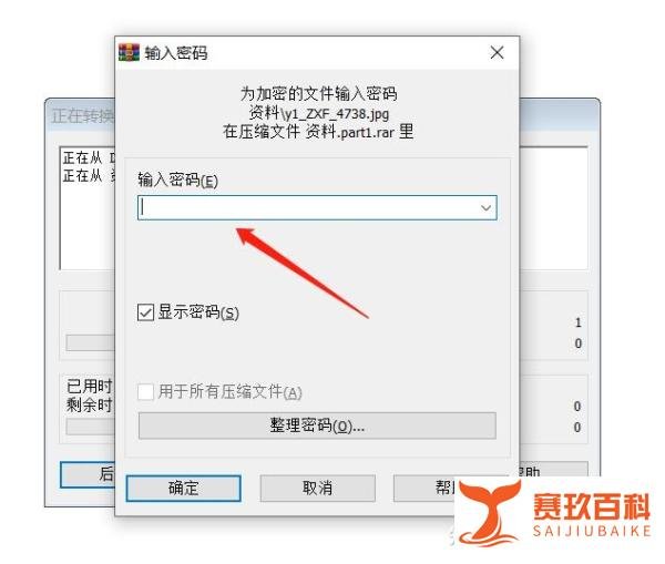 【WinRAR技巧】如何合并RAR分卷压缩文件?