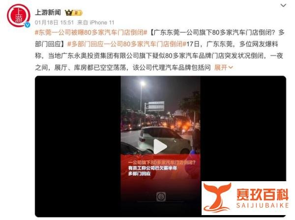 车主被坑惨!知名4S店资金链断裂,疑似倒闭?