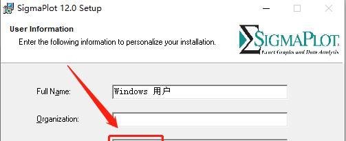 Windows系统安装SigmaPlot 12.0图解教程