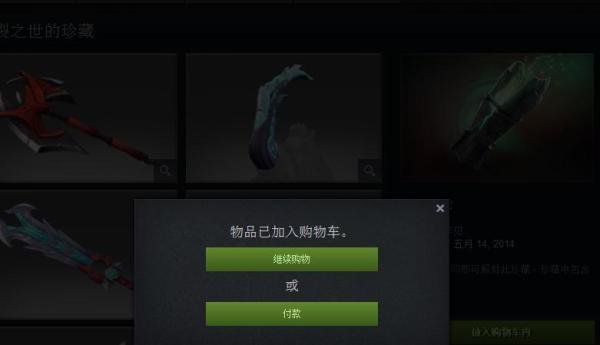 如何在dota2内置商城购买道具