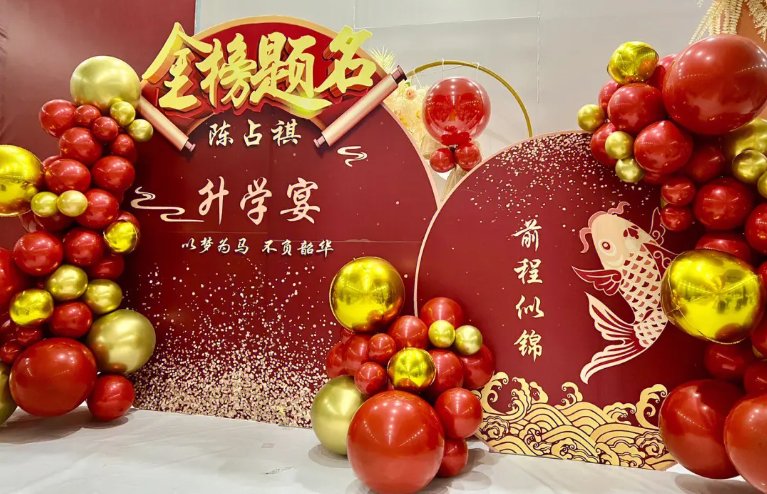 朋友孩子升学宴恭喜话