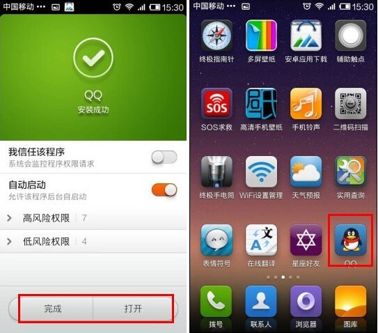 怎样下载手机Qq1013