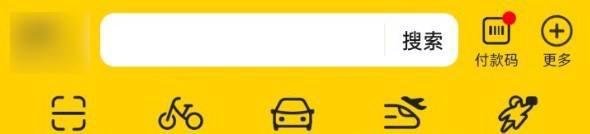 美团app怎么扫码骑车？