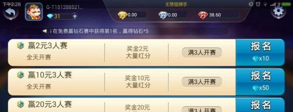 竞技二打一简介