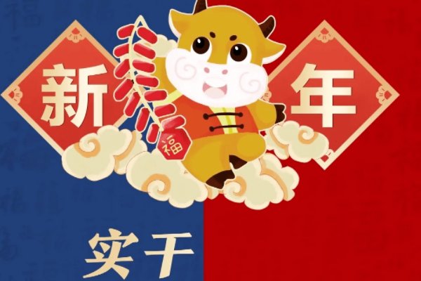 家长给老师拜年祝福语