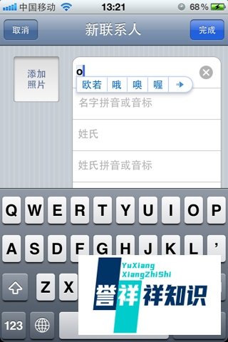 新手iPhone4基本功能应用简单说明